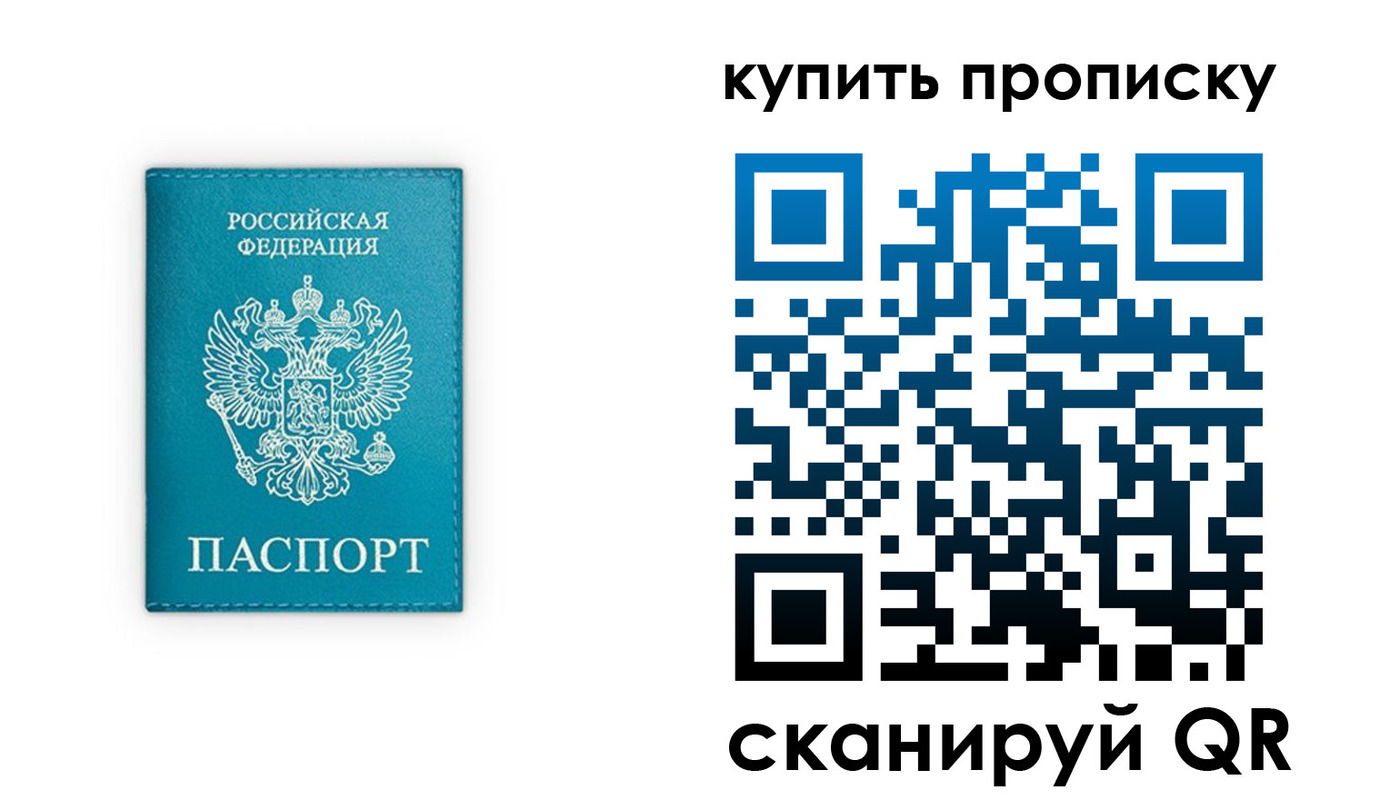 прописка в квартире в Лосино-Петровском