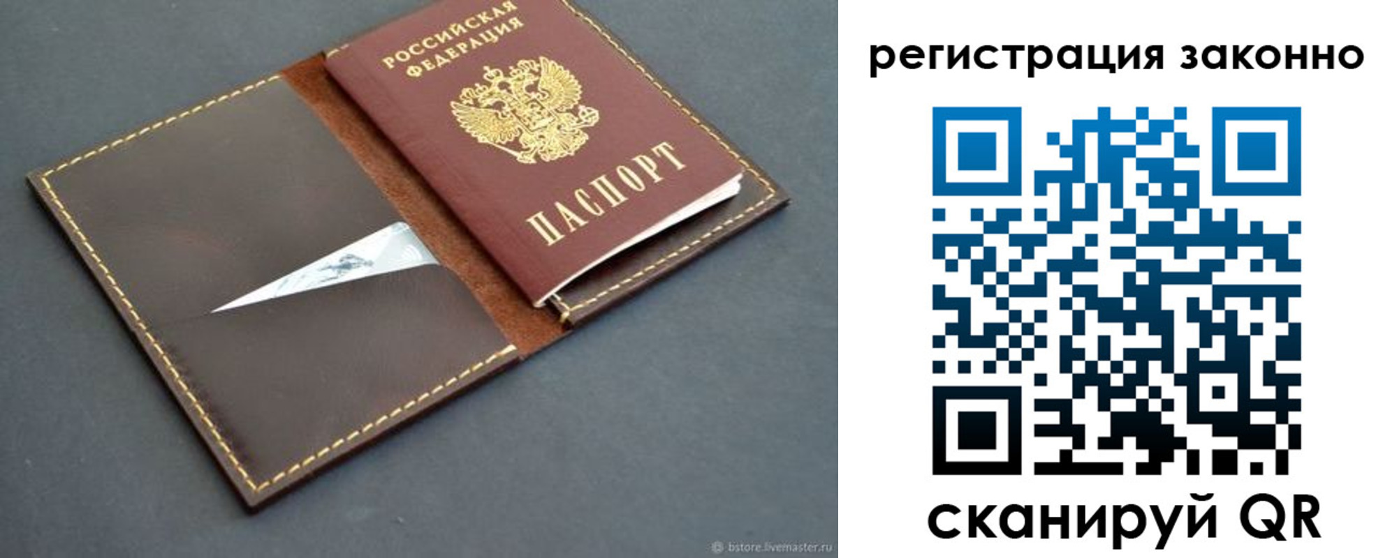 регистрация в Лосино-Петровском