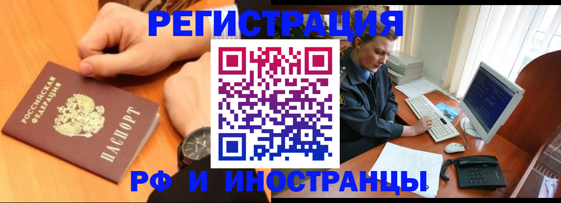 прописка законно в Лосино-Петровском
