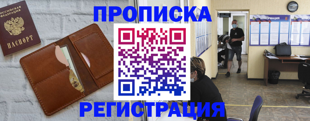 пропишу в квартире в Лосино-Петровском