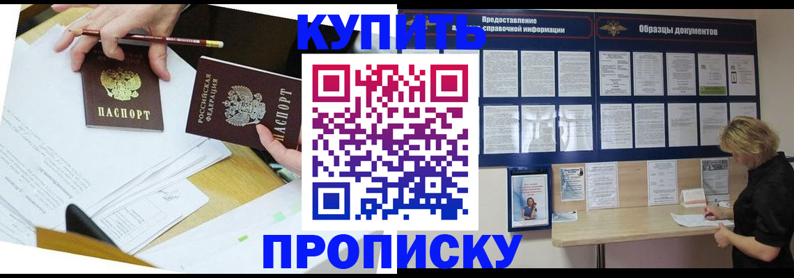 временная регистрация законно в Лосино-Петровском