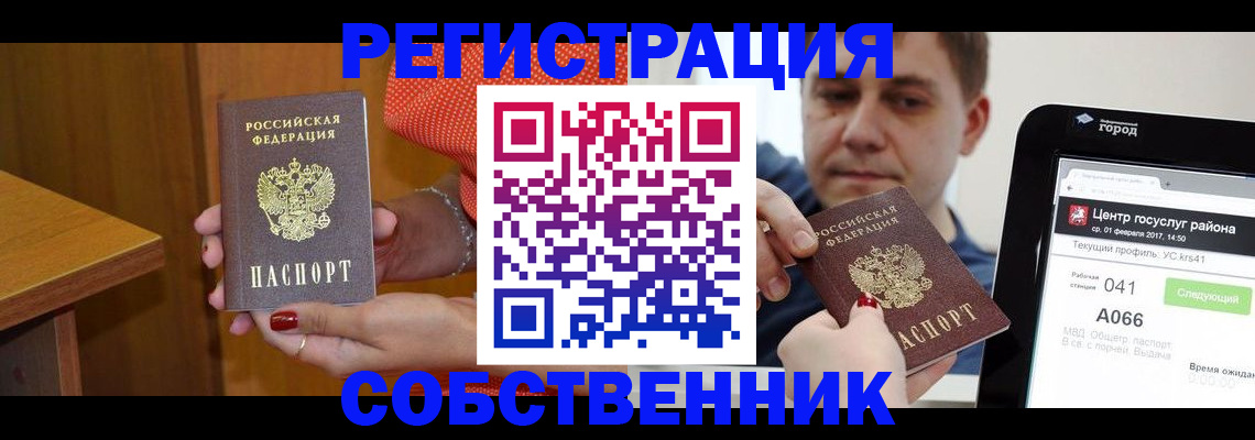 прописка гарантия в Лосино-Петровском