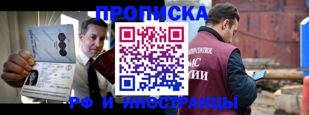 временная регистрация для всех в Лосино-Петровском