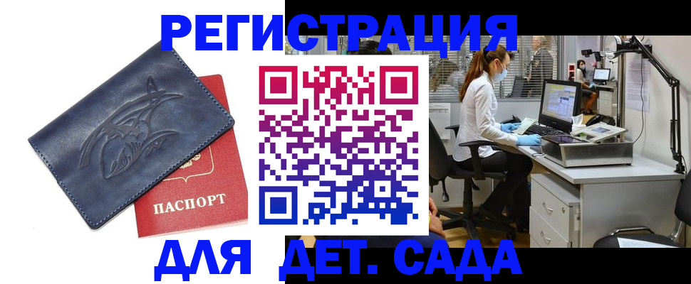 прописка поиск в Лосино-Петровском