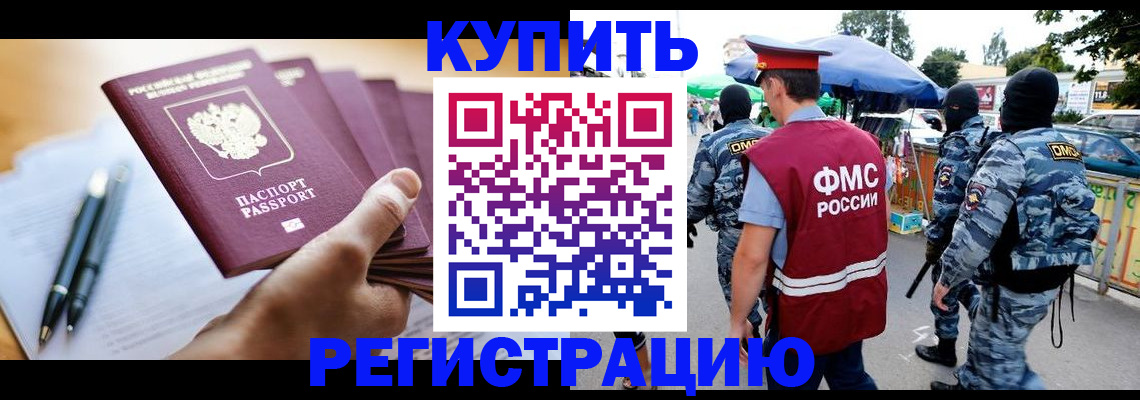 миграционный учет в Лосино-Петровском